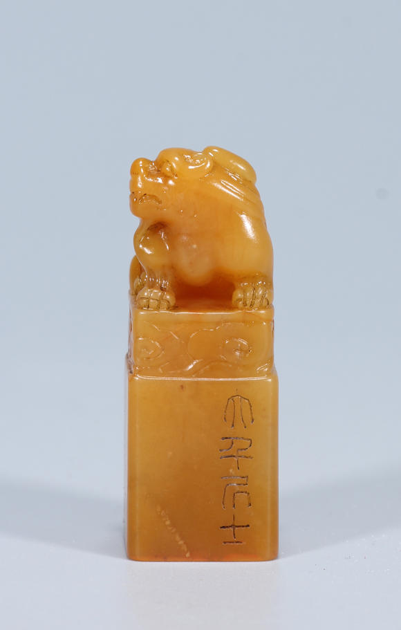 旧藏张大千刻田黄古兽钮印