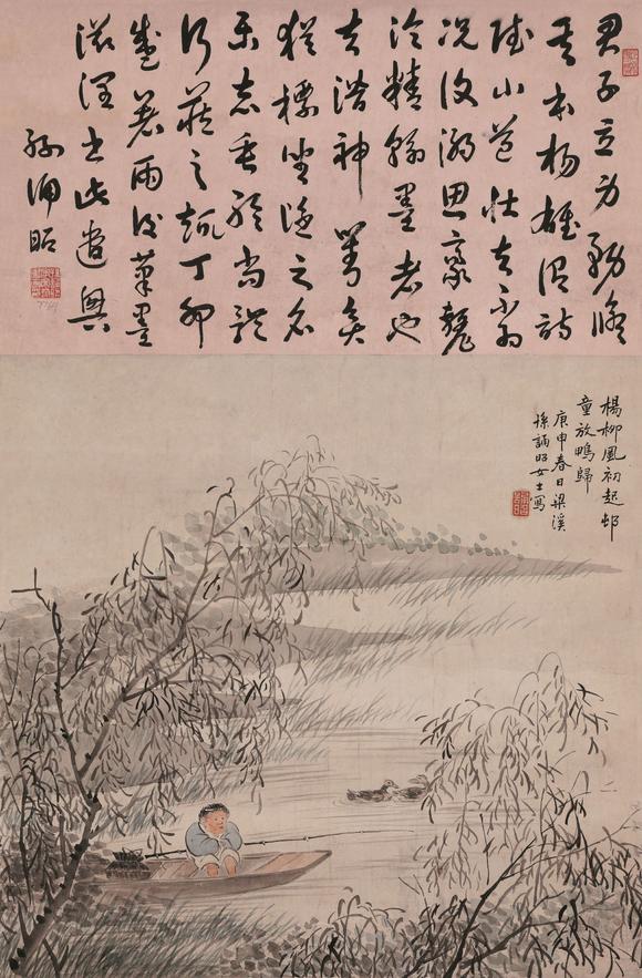 孙诵昭(1878～1968)孙诵昭(1878～1968 柳汀放