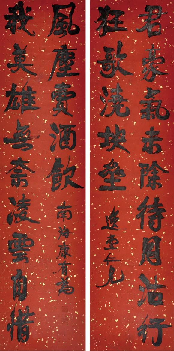 香港今是康有为 书法对联