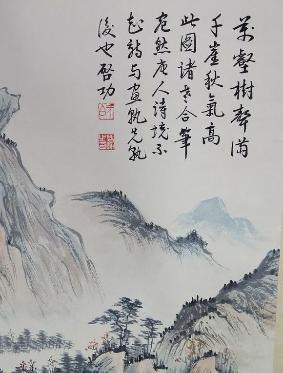 启功山水立轴
