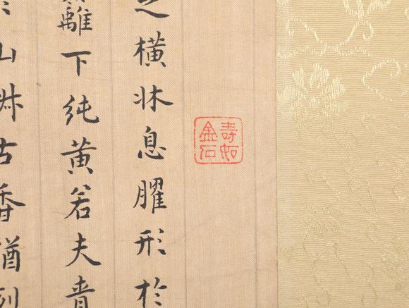 马荃席佩兰菊花图赋诗