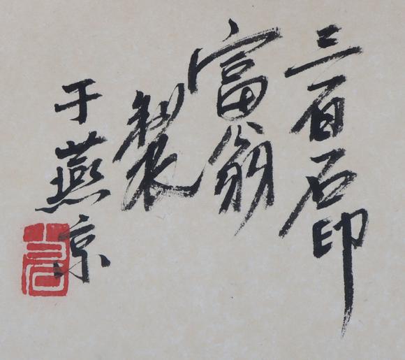 日本金文渊a qi baishis insects hand scroll