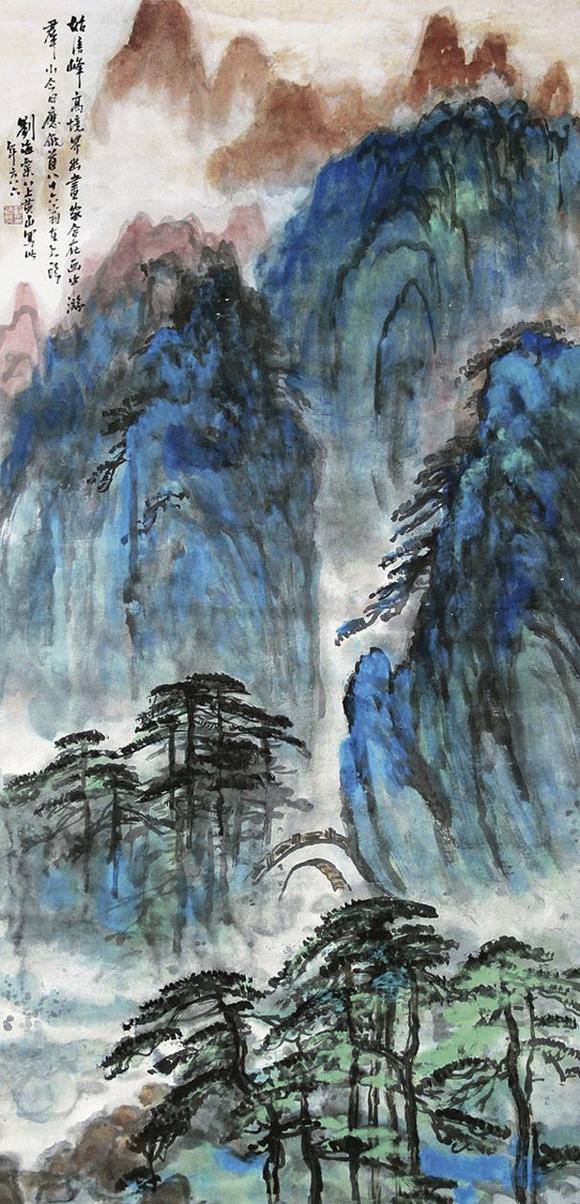 书画艺拍刘海粟 黄山