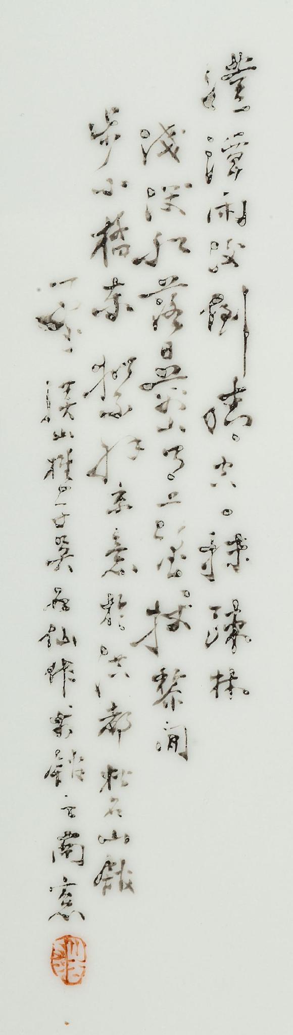 民国吴石仙题诗山水瓷板挂屏四扇