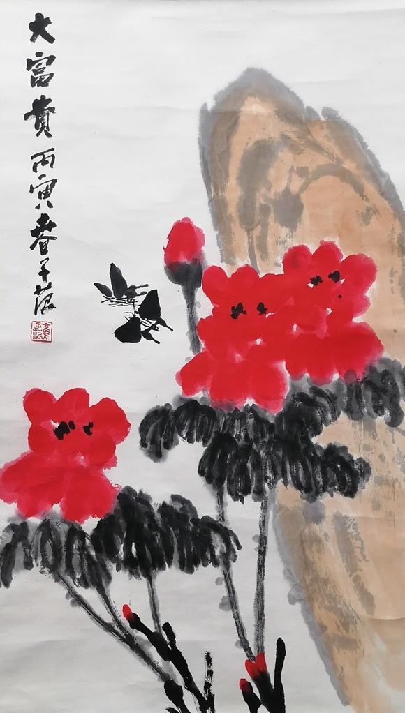 崔子范崔子范 大富贵_崔子范崔子范 大富贵估价