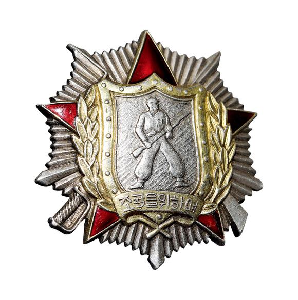 抗美援朝时期朝鲜一级战士荣誉勋章一枚
