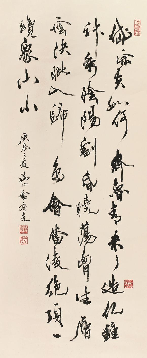 卢有光b1938书法