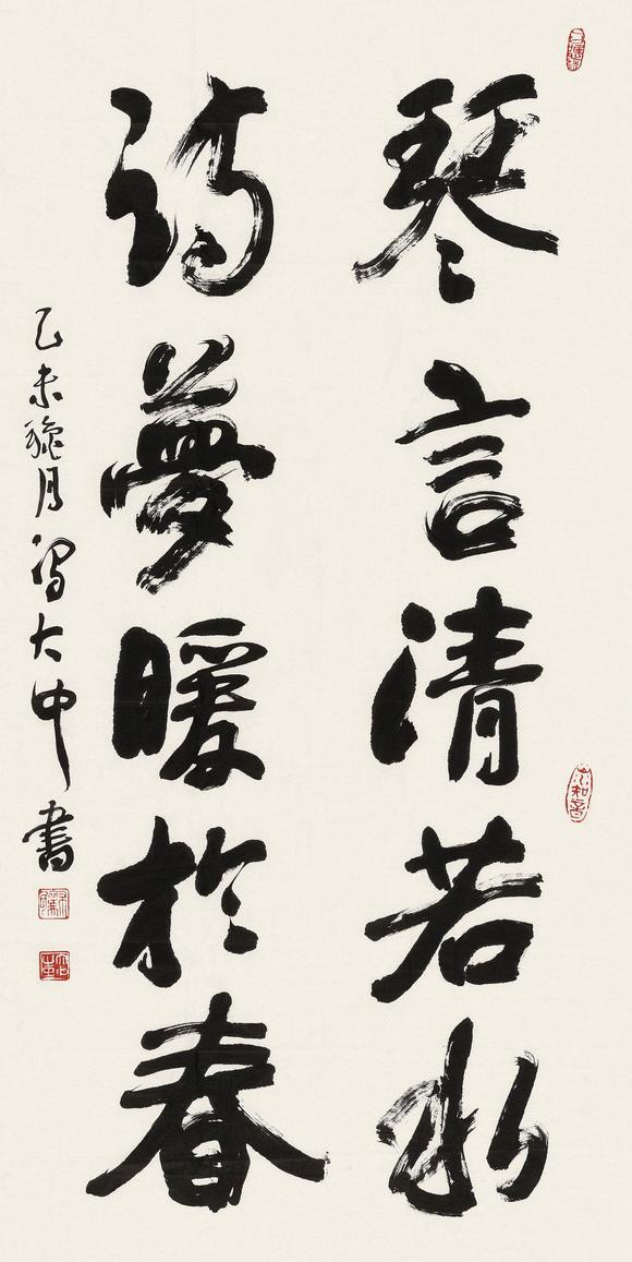 冯大中b1949行书五言联