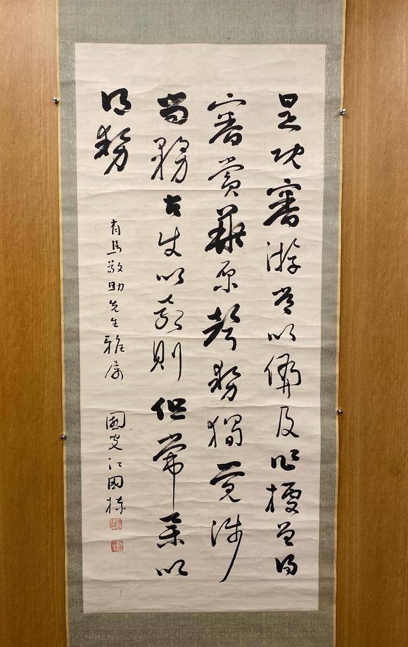 江国栋19161969行草格言