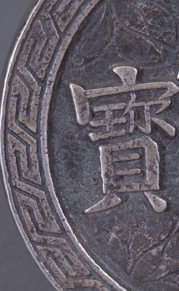 ancientchinesesilvercoin中国古代银币