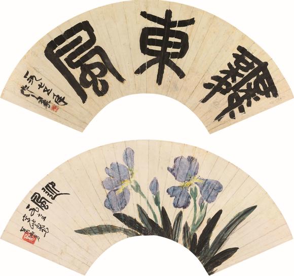 吴作人吴作人 萧淑芳篆书 舞东风 紫鸢花 吴作人吴作人 萧淑芳篆书 舞东风 紫鸢花估价 吴作人吴作人 萧淑芳篆书 舞 东风 紫鸢花高清大图 易拍全球北京大都珍品中国书画拍品介绍