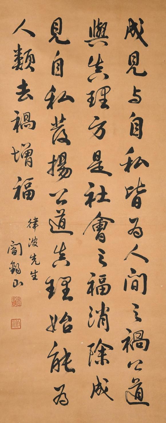 闫锡山书法 yan ci shan 阎锡山_闫锡山书法 yan ci shan 阎锡山估价