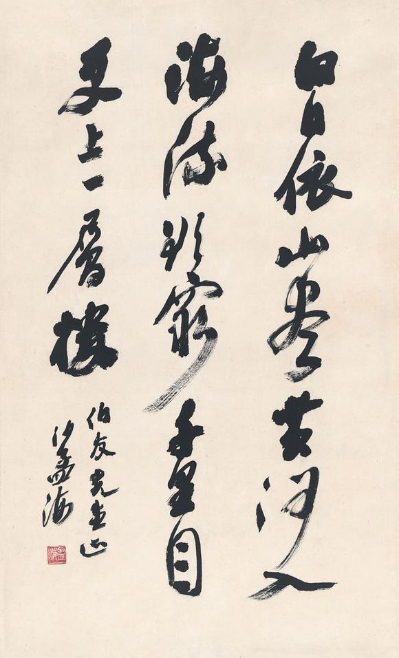 沙孟海19001992行书登鹳雀楼诗