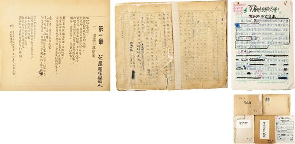 宋元1917 宋元1917 手稿 诗 生死群 秋瑾传 等五种 宋元1917 宋元1917 手稿 诗 生死群 秋瑾传 等五种估价 宋元 宋元1917 宋元1917 手稿 诗 生死群 秋瑾传 等五种 宋元1917 宋元1917 手稿 诗 生死群 秋瑾传 等五种估价 宋元